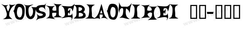 YouSheBiaoTiHei 普通字体转换